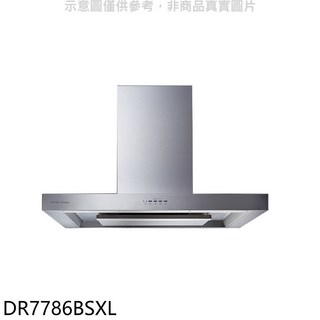 SAKURA櫻花 DR7786BSXL 抽油煙機，強力吸煙，易於清潔，節能省電, 上門安裝