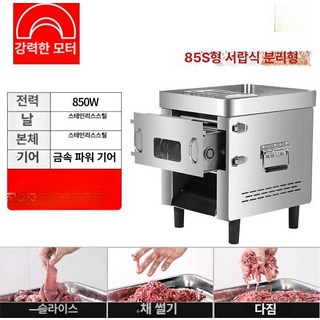 닭가슴살 슬라이서 탕수육 써는 주방 채칼 칼세트 채썰기, 1개