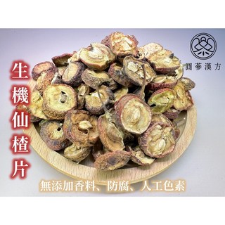 圓蔘漢方 生機仙楂片 茶包 無添加香料 無色素, 1個, 生機仙楂片150克