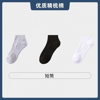 【潮胖穿搭】襪子女 籃球運動襪