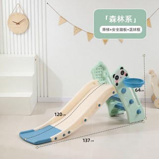 卡通熊貓滑梯 兒童家園用 三段式滑行 安全穩固 兒童運動玩具 幼稚園遊戲樂園, 熊貓+籃筐【森林系】, 1個