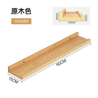 實木壁掛置物架 加厚隔板 無痕安裝 櫸木層板 自由組合, 原木色【加寬90*15】,整裝