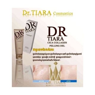 CICA 콜라겐 peeling gel by 미라클 Dr. Tiara, 1개