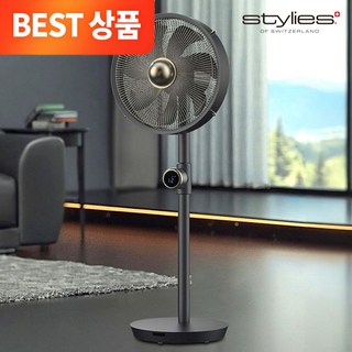 스타일리스선풍기