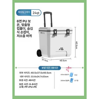 차량용 캠핑 아이스박스 방수 간이천막 대형 야외텐트 이동식 야외 임시차고, 1개, 1ml, 24l 화이트 라벨 바퀴+2개 아이스팩