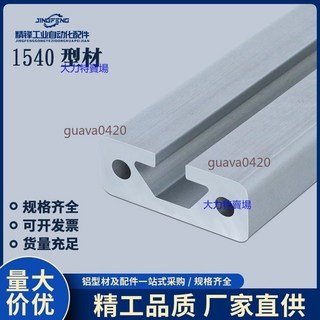 JINGFENG 1540 型材 鋁合金滑軌 歐標導軌, 1個