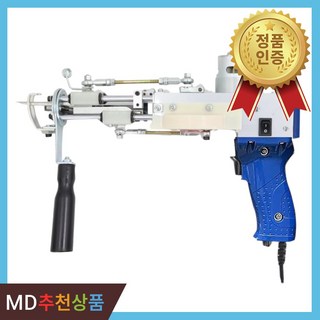 터프팅 건 뜨개실 뜨개질 도구 용품 손뜨개 장비 러그만들기 양탄자, 1개, 딥블루