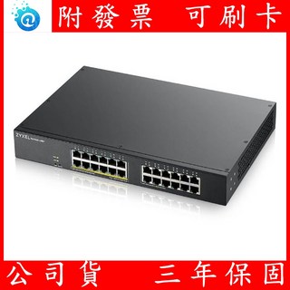 Zyxel合勤 GS1900-24E/GS1900-24EP 智慧型網管 Gigabit POE 交換器 公司貨 全新, 1個, GS1900-24EP