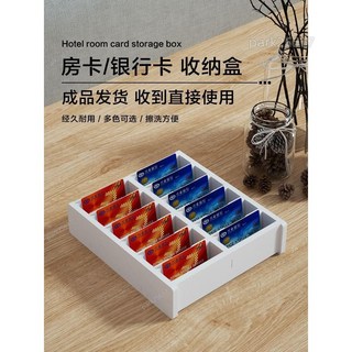 全店低價 名片架 名片座 名片收納盒 卡片收納盒 證件盒 房卡收納盒 收納盒房卡格盤展示, 1個, 橫放 12格,白色 成品發貨 無需拼裝 到手即用