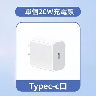 【台灣出貨 保固五年】MagSafe 無綫磁吸充電盤 Type-C 充電器 適用蘋果全系列 安卓 原廠15W快充, 1個, 蘋果20W快充頭