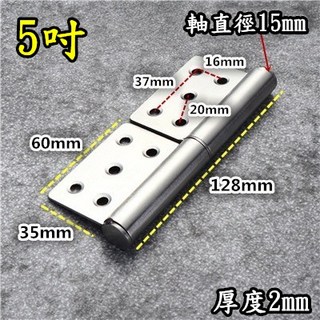 CBX-BBJC 旗型合頁 不鏽鋼加厚鉸鏈, 1個, 5吋(厚2.0mm)1片,黑色