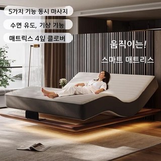 침대매트리스 가정용 전동 스마트 매트리스 2인용 다기능 자동 승강 매트리스, 카키색 1200x2000mm