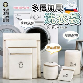 升級加厚耐洗刺繡洗衣袋 洗衣網 內衣洗衣袋 旅遊收納袋 髒衣袋 分裝袋 細網袋 居家衣物袋 過濾網袋, 1個, S-18*22cm（襪子）,【雙層加厚-刺繡】莫蘭迪粉