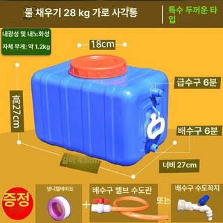 100리터 물탱크 말통 플라스틱 농업용 빗물 사각, 블루-물통 27.5kg, 1개, 1L