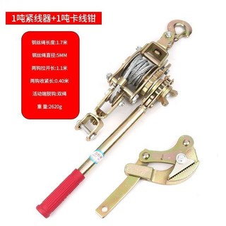 扎帶鉗子拉緊器：手動多功能鋼絲緊線器，電力拉線專用, 1個, 多功能1噸帶夾, 多功能1噸帶夾