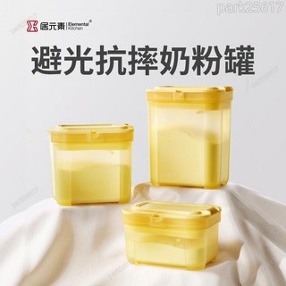 奶粉罐密封罐米粉分裝盒便攜外出嬰兒奶粉防潮儲存罐雜糧罐, 1個, 極簡灰1000ml