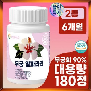 빛샘바이오 무궁 알파라인 알파CD 브로멜라인 HACCP 100% 정품, 2개, 90정