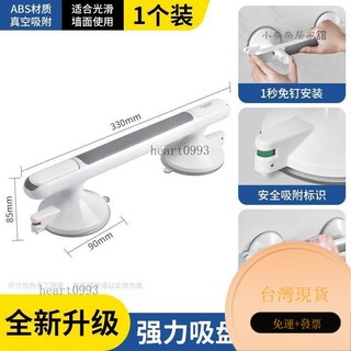【開發票/統編】衛生間扶手 老人安全防滑浴室扶手 免打孔真空吸盤式廁所防摔拉手 無障礙扶手960112, 全新升級-強力加固安全扶手,免打孔, 1個