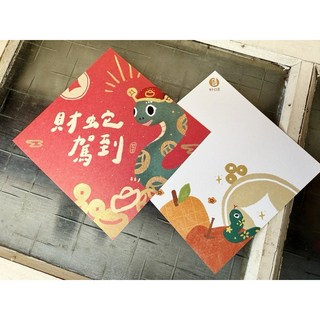 財蛇駕到2025蛇年春聯斗方 新年裝飾 也是明信片 增添節慶氣氛 財源廣進 好運連連, 春聯本人