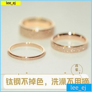 鈦鋼戒指 不掉色磨砂情侶對戒送朋友溫柔飾品輕奢時尚