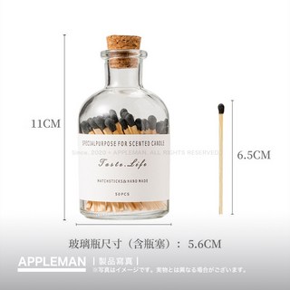 香氛蠟燭專用長火柴玻璃瓶裝 點火器/蠟燭火柴/香薰蠟燭/火柴盒/拍照小物, 1件, 50支瓶装, 無