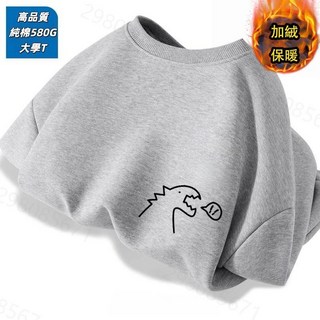 【當天出！恐龍印花】重磅大學t 580G純棉大學t 潮流美式復古Oversize 衛衣男寬鬆男生衣服圓領大學t 長袖上衣