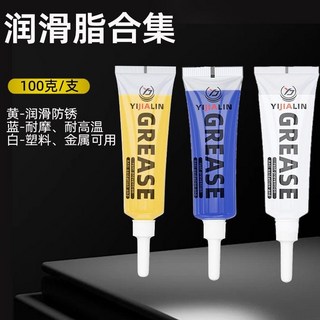 台灣熱銷 黃油潤滑脂 工業用機械軸承齒輪專用耐高溫黃色潤滑油 防鏽耐磨機油, 1個, 【三色潤滑脂 省心省力】100剋