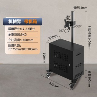 컴이동식 침대모니터암 누빌 스탠바이미 스탠드 콘솔거치대, 1개, 17-32인치로봇 팔메인 섀시 포함