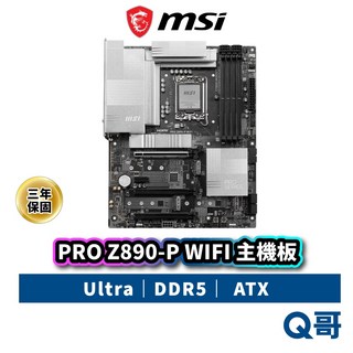 MSI 微星 PRO Z890-P WIFI 主機板 LGA 1851 DDR5 ATX