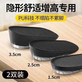 自粘硅膠增高墊男女半墊隱形內增高鞋墊防滑減震後跟墊增高神器
