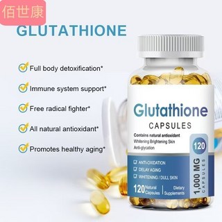 海外購正品高含量膠原蛋白分子精華谷胱甘肽軟膠囊，滋養肌膚，提升保護力，維持青春美麗, 1個, 5瓶週期裝【下單數量+5發貨】