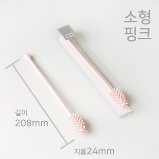 지이다 실리콘 재질 젖병 덤블러 세척솔, 1개, 소형 핑크