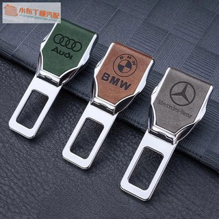 所有汽車通用安全帶鎖扣 插扣 延長器 卡扣消音插銷 安全帶扣 車上用品 固定扣鎖止器揷帶片頭 汽車安全帶扣, 鈦金灰釦子 深棕色皮,【凌志】, 1個