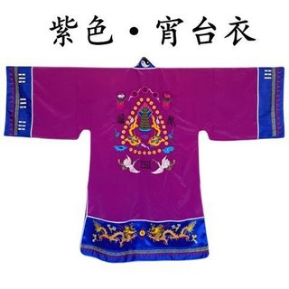 道袍法衣小袖玉羅霄臺衣雙龍九龍降衣, 紫色,XXL