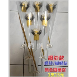 Ava香皂花 單支玫瑰花香皂花 乾燥花 情人節 畢業 母親節 婚禮小物 活動贈品, 1個, 氣質白+香檳玫瑰1支 (no花材)