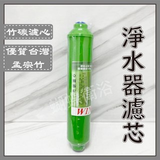 蝴蝶衛浴 喝的安心 淨水器濾芯 第五道濾心 除氯 淨水器 RO逆滲透 台灣製 全新公司貨 過濾水中化學物質 味道, 1個, 【V排】第五道濾心, V排