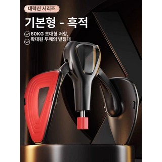 남성 케겔운동기구 골반저근 괄약근 전립선 근육 케겔 강화 내측근, 기본형 검정 빨강 0-60KG 조절, 기본 모델명/품번