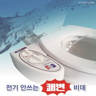 에이스비데 HS-2000 냉온수 기계식 방수 쉬운노즐청소 물청소 수압조절 세정 비데 치마형, 1개, HS-2000 (냉온수, 일반형), 고객직접설치