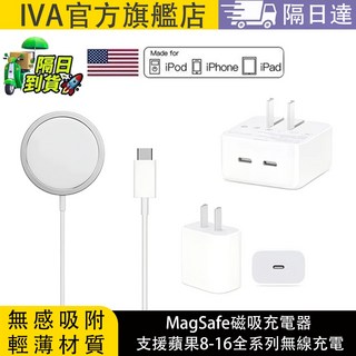 【IVA】隔日達 MagSafe 磁吸充電盤 原廠充電器 適用iPhone16 原廠15W快充 無線充電盤 適用蘋果系列, 1個, 原廠PD快充線1米【lightning】