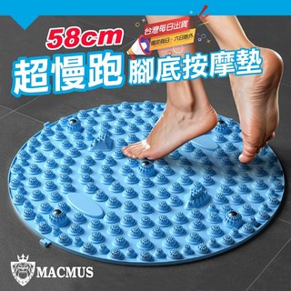 MACMUS 58cm 腳底按摩墊 台灣每日出貨, 紫色, 1個