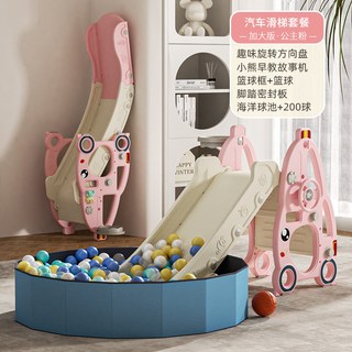 兒童折疊溜滑梯 寶寶室內滑梯玩具 3-10歲小孩家用小型滑梯, 加大版卡通車滑梯 大全套(粉), 1個