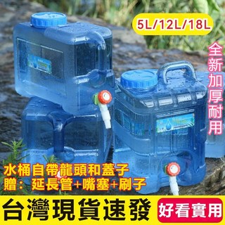 食品級PC材質大容量儲水桶 戶外便攜式飲用水桶 家用儲水容器, 1個, 5L