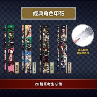 sun-star 鬼滅之刃 2B鉛筆三入組 (炭治郎 禰豆子) S5016754, 1個