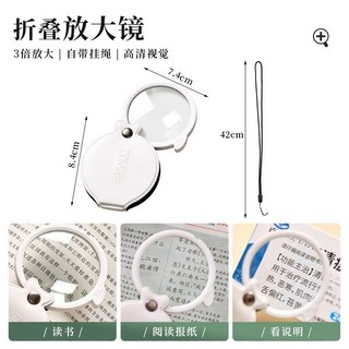 日本 老人閱讀高清字體擴大鏡, 1個, 折疊放大鏡【3倍放大】帶掛繩/可掛脖光學玻璃/久看不費眼