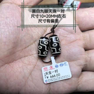 包漿西藏瑪瑙天珠配飾配珠腰珠DIY佛珠10-20MM，手工佛珠材料，個性腰珠配件，瑪瑙散珠