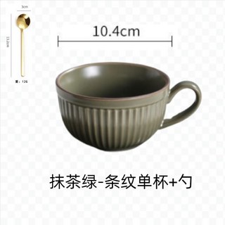 歐式陶瓷咖啡杯碟勺套裝 掛耳ins風拿鐵拉花杯 復古下午茶杯組, 抹茶綠-280ml條紋【單杯+金屬勺, 1個