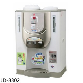 冰溫熱型飲水機JD-8302，雙飲水系統，節能省電，操作簡單, JD-8302