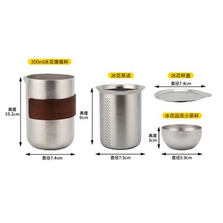 Snow rock 純鈦冰花鷹嘴泡茶器 泡茶器 鷹嘴設計 出水流暢 露營茶具 純鈦材質, 1個, 冰花鷹嘴杯300ml+4杯