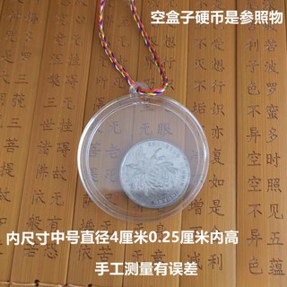 可打開的亞剋力盒透明護身經文盒防塵掛件放緣品寶石紀念幣保護套, 中圓形, 1個