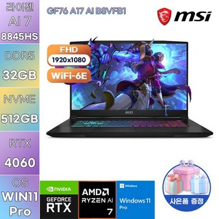MSI GF76 A17 AI B8VFB1 R7-8845HS/ RTX4060 WIN 11 PRO 고사양 게임용 노트북, WIN11 Pro, 32GB, 512GB